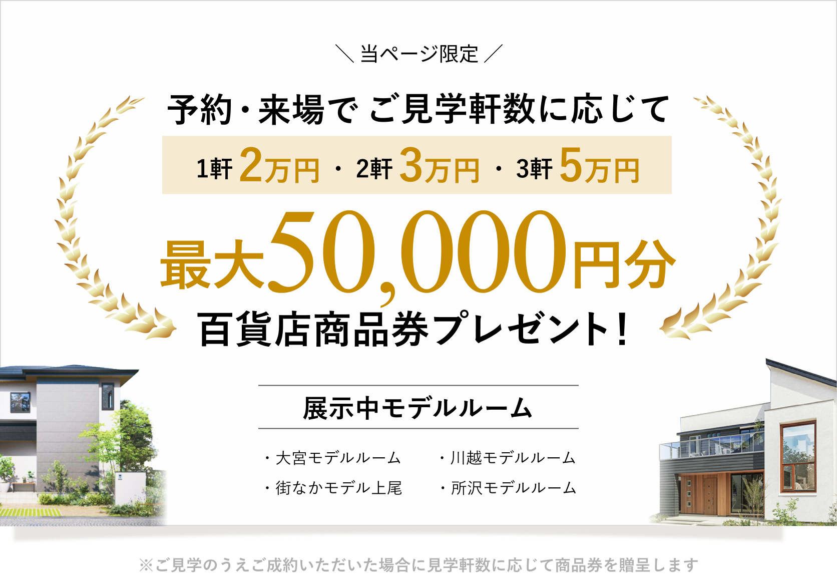 今ならamazonギフトカード5000円