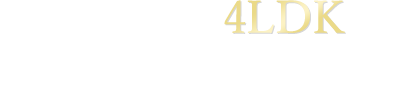 ゆとりの全戸4LDK (マルチスペース含む)