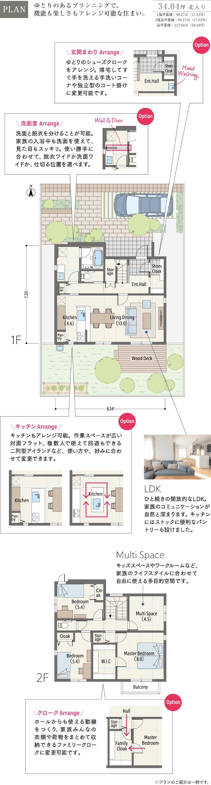 2階建プラン - 間取図