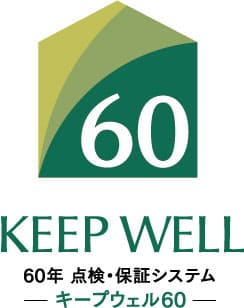 60年点検・保証システム ーキープウェル60ー