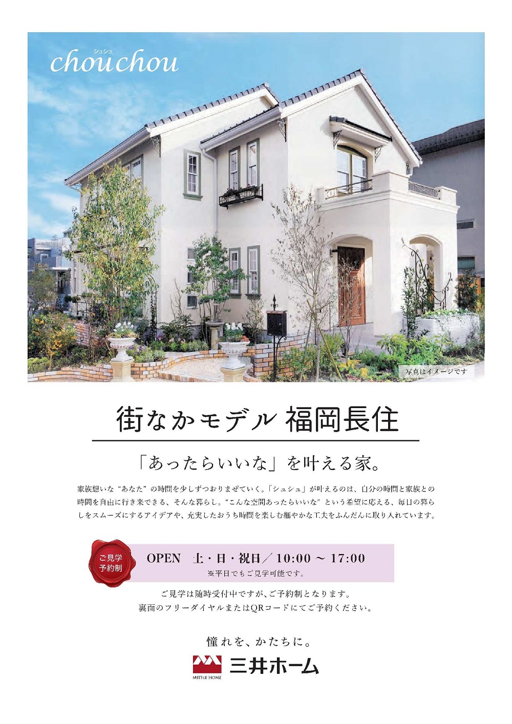 三井ホーム 九州エリアサイト 九州の注文住宅 新築一戸建て情報サイト 注文住宅の三井ホーム ハウスメーカー 住宅メーカー 三井ホーム 九州エリアサイト 九州の注文住宅 新築一戸建て情報サイト 注文住宅の三井ホーム ハウスメーカー 住宅メーカー