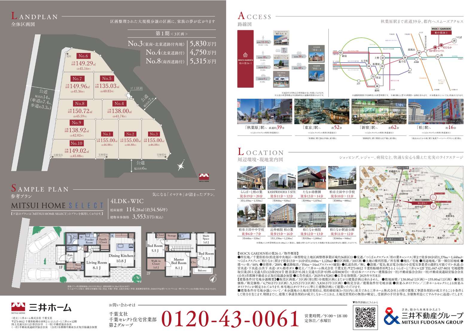 【稀覯本】The house of Mitsui 　三井合名会社　 全編英語 The Elegant Japanese House: Traditional Sukiya Architecture