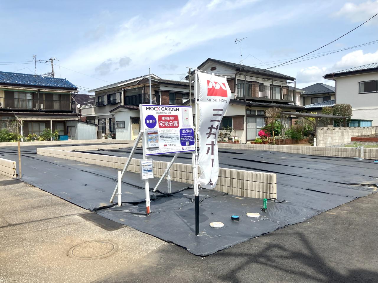 建築条件付き宅地】MOCX GARDEN 流山東初石3丁目 | イベント情報