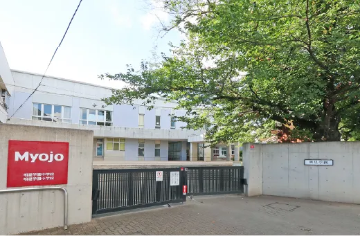 明星学園小・中学校