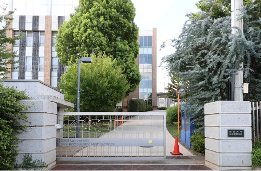 法政大学中学高等学校