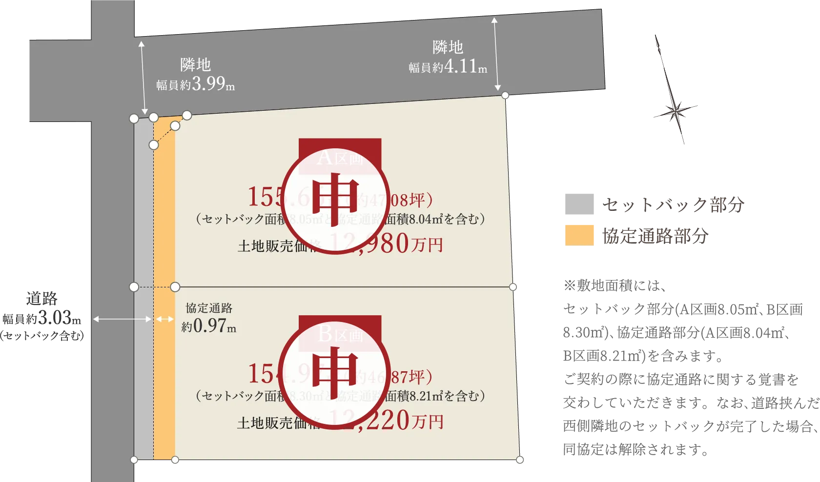 区画図