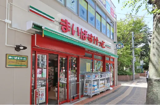 まいばすけっと井の頭公園前店