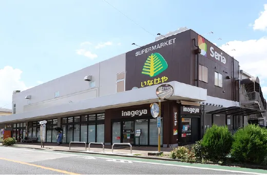 いなげや三鷹牟礼店