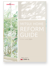 リフォームのご案内<br>(オーナー様向け)
