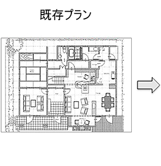 既存プラン