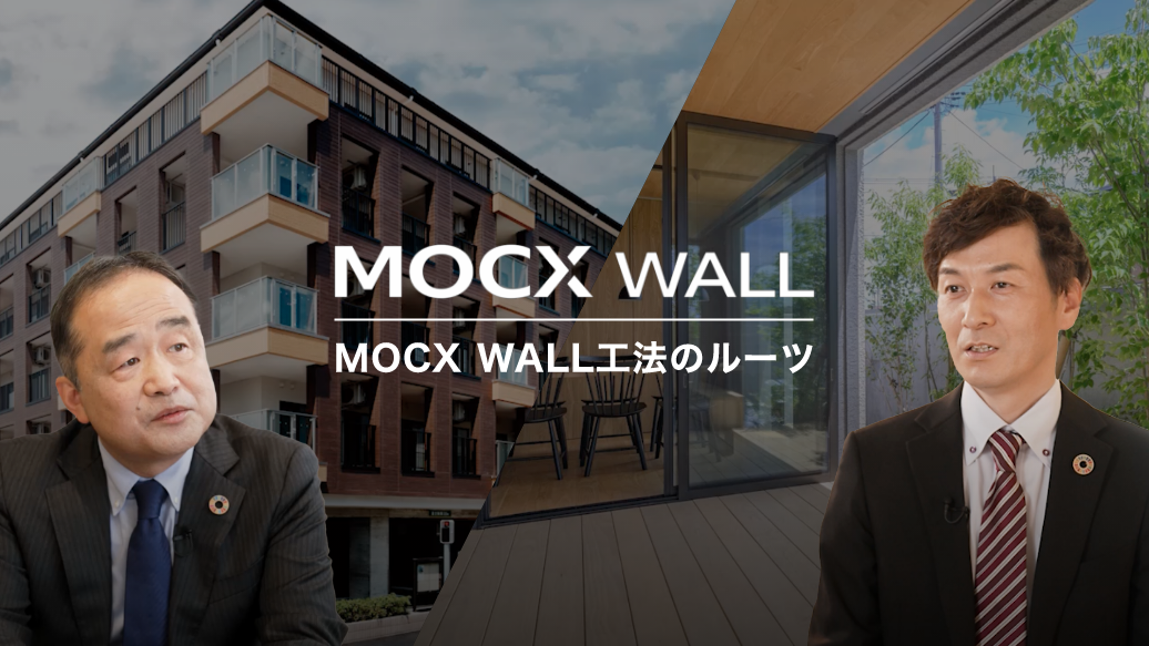 三井ホームのMOCX DESIGN