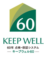 60年 点検・保証システム　－キープウェル 60－ KEEP WELL