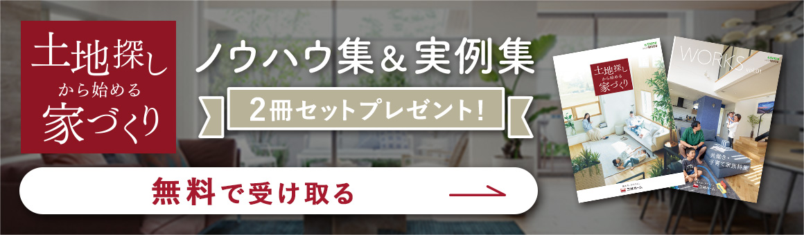 ノウハウ集＆実例集 2冊セットプレゼント！