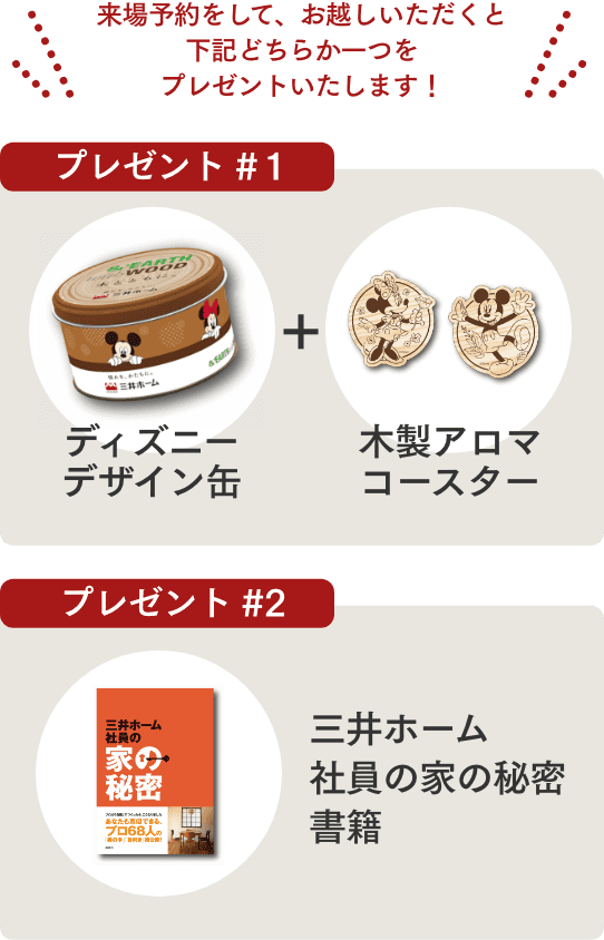 非売品】ディズニー 額縁 額入り ステンレスプレート 三井ホーム レア