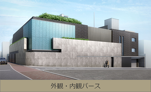 外観・内観パース