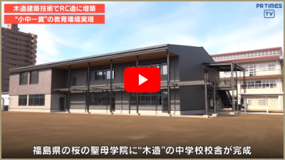 新たな学びの環境を生み出す新校舎のご紹介