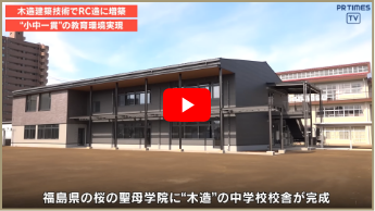 新たな学びの環境を生み出す新校舎のご紹介