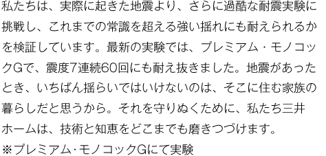 ソノマ | 〈公式〉三井ホーム（注文住宅、賃貸・土地活用、医院・施設建築、リフォーム）