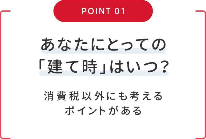 POINT 01