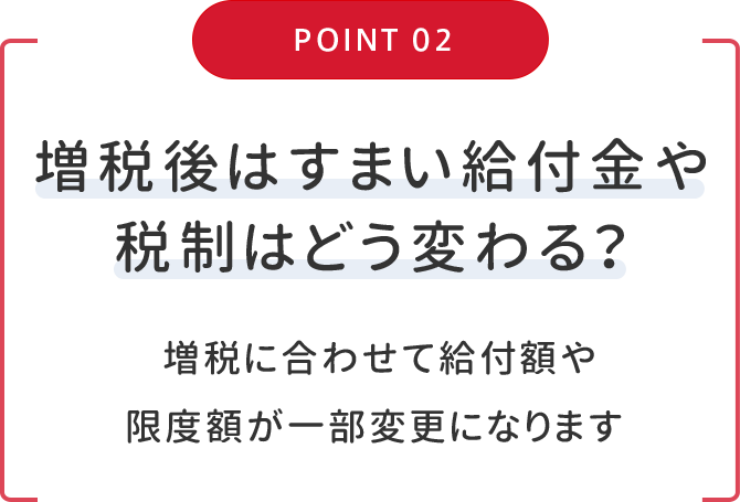 POINT 02