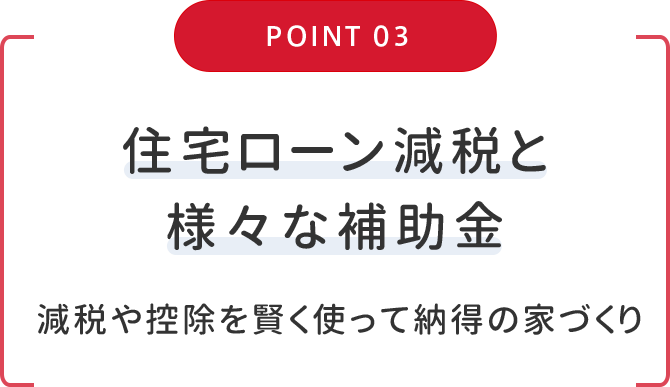 POINT 03