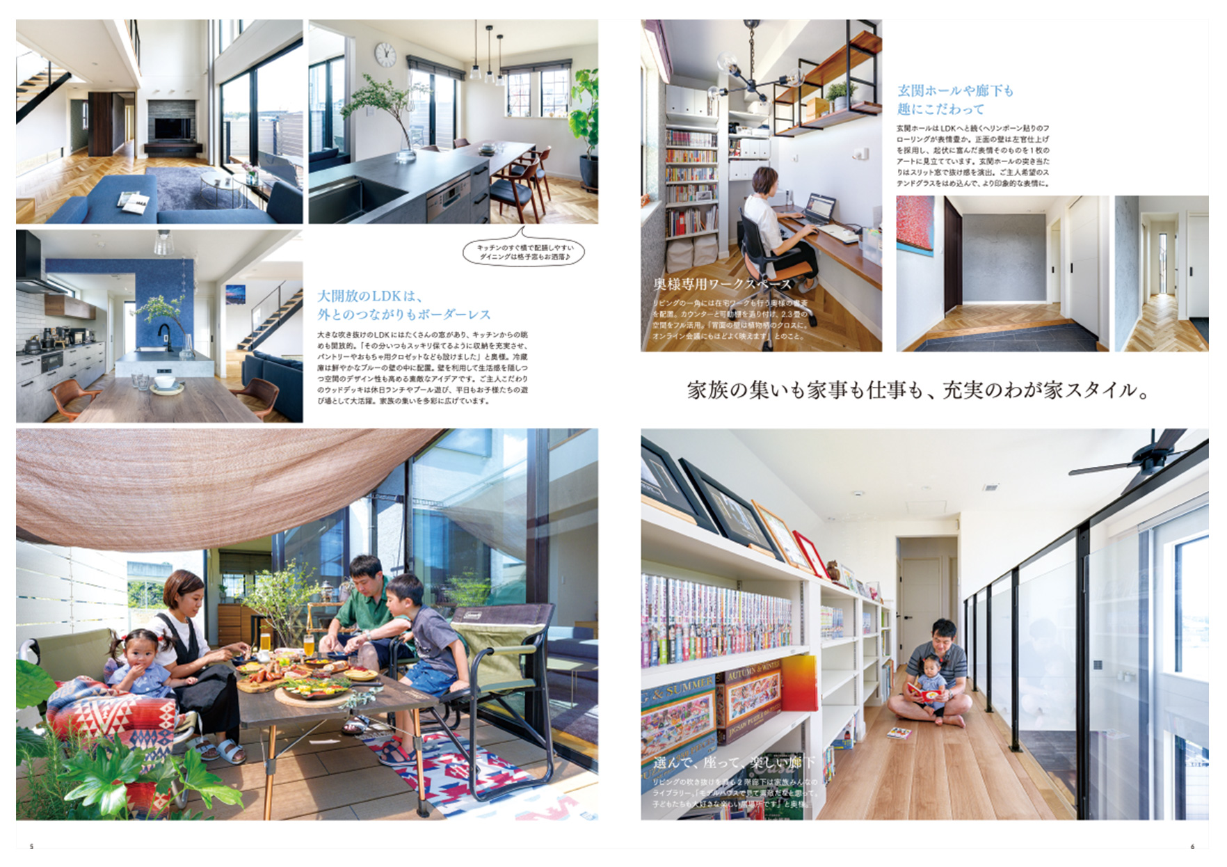 家づくりのこだわりによりそう三井ホームのオーダーメイド住宅 三井ホームのWEBカタログ | 〈公式〉三井ホーム(注文住宅、賃貸・土地活用、医院 ...
