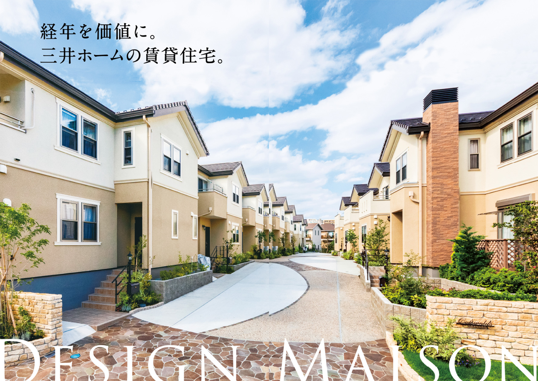 家づくりのこだわりによりそう三井ホームのオーダーメイド住宅 三井ホームのWEBカタログ | 〈公式〉三井ホーム（注文住宅、賃貸・土地活用、医院 ...