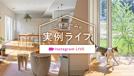 インスタライブで解説！インスタライブアーカイブ