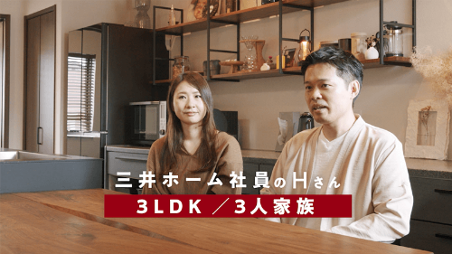 MITSUI HOME WORLD | 〈公式〉三井ホーム（注文住宅、賃貸・土地
