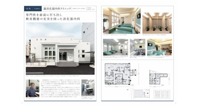 医院建築実例集