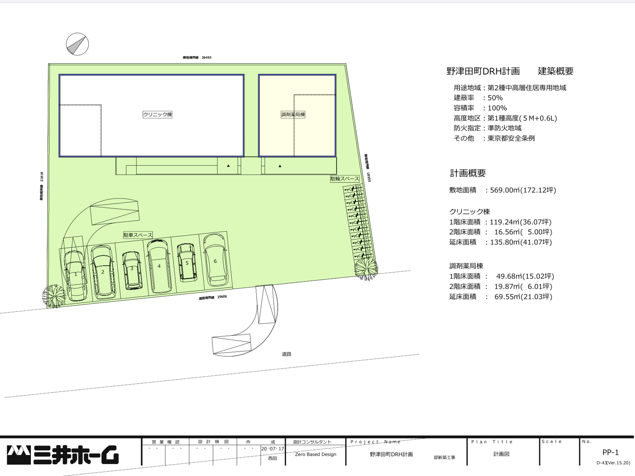 ドクターズレントハウス 物件情報 医院建築 公式 三井ホーム 注文住宅 賃貸 土地活用 医院 施設建築 リフォーム