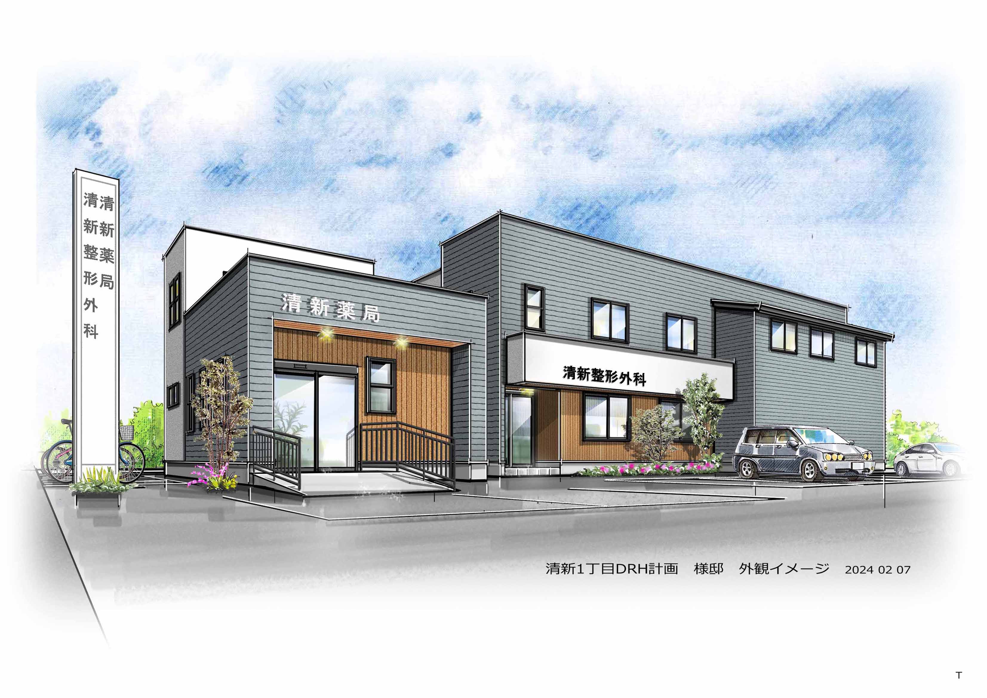 ドクターズレントハウス ｜ 物件情報 医院建築 〈公式〉三井ホーム（注文住宅、賃貸・土地活用、医院・施設建築、リフォーム）