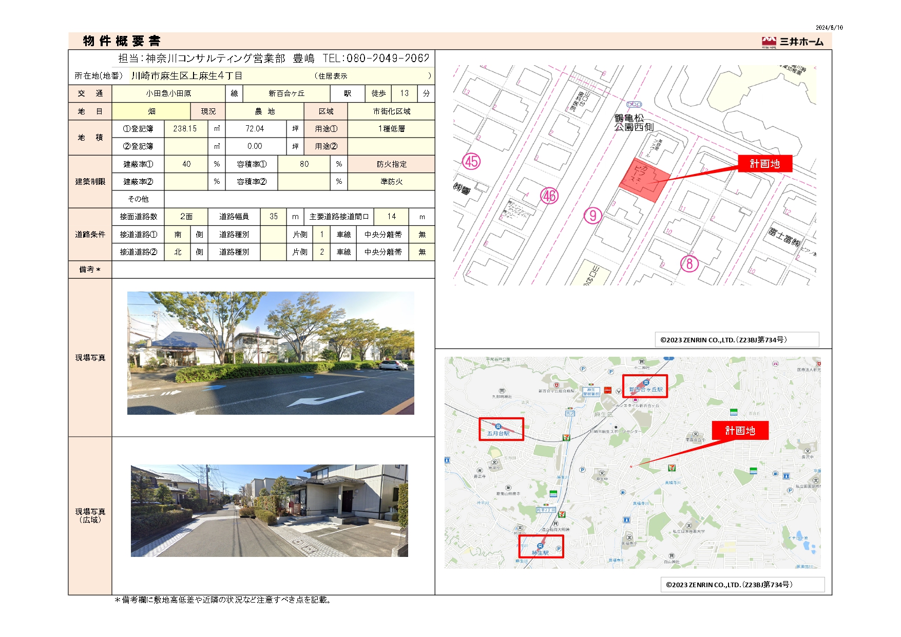 ドクターズレントハウス ｜ 物件情報 医院建築 〈公式〉三井ホーム（注文住宅、賃貸・土地活用、医院・施設建築、リフォーム）