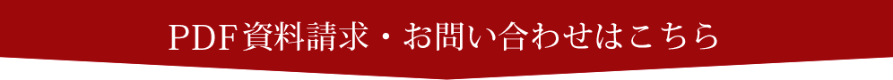 お申込みはこちら